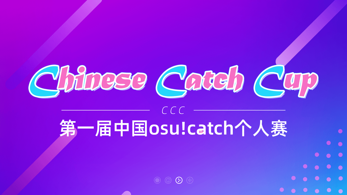 中国接水果比赛