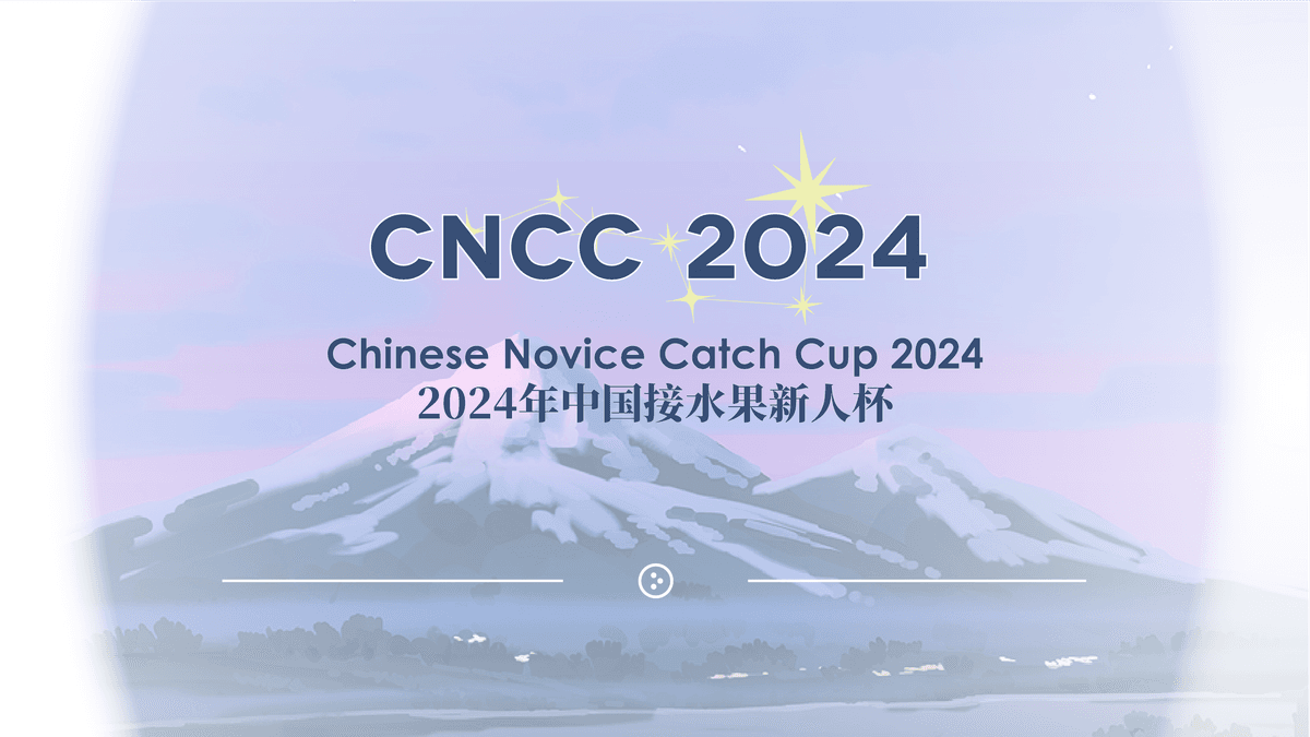 Chinese Novice Catch Cup